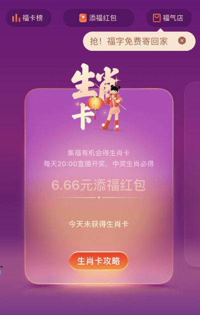支付宝生肖卡怎么获得？找亲友激活生肖卡方法教学[多图]图片2