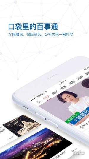 太平惠汇下载