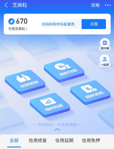 支付宝芝麻粒多少钱一个？芝麻粒买卖交易方法[多图]图片2