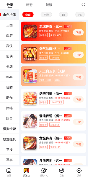 和弦手机app平台下载_和弦手机appapp下载v3.0.0 手机版