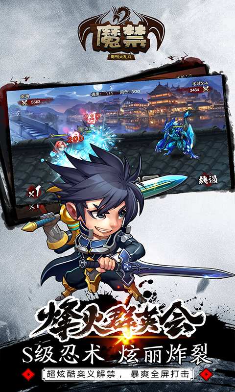 魔禁app_魔禁app积分版_魔禁app手机游戏下载