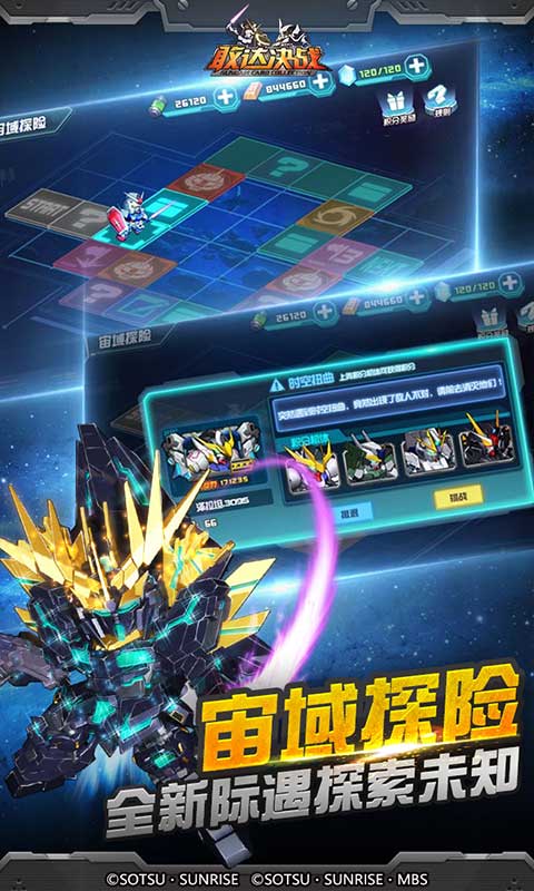 敢达决战手游客户端下载-敢达决战v4.9.22 安卓版