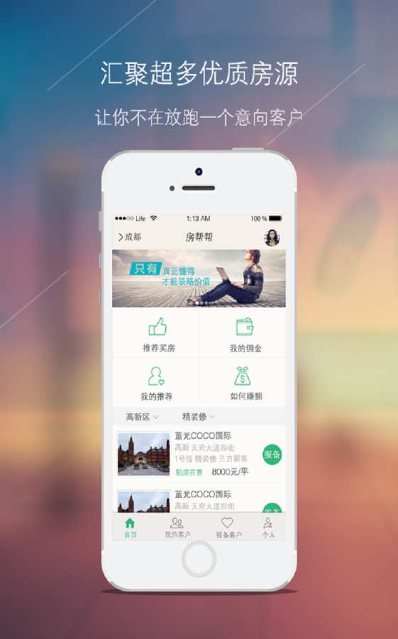 房帮帮app_房帮帮app安卓版下载_房帮帮app攻略