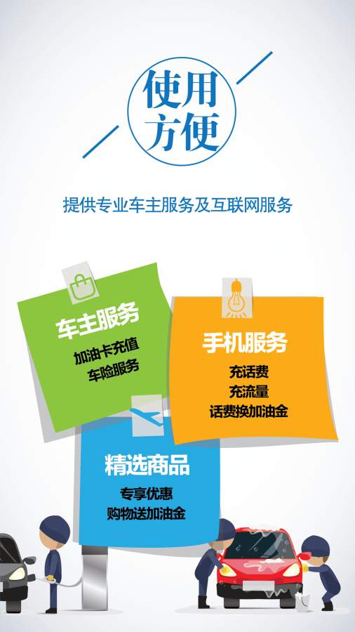 骆驼加油app_骆驼加油app安卓版下载_骆驼加油app中文版下载