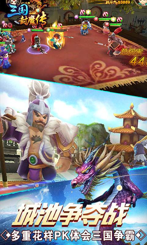 三国封魔传app_三国封魔传安卓版app_三国封魔传 2.0.1手机版免费app