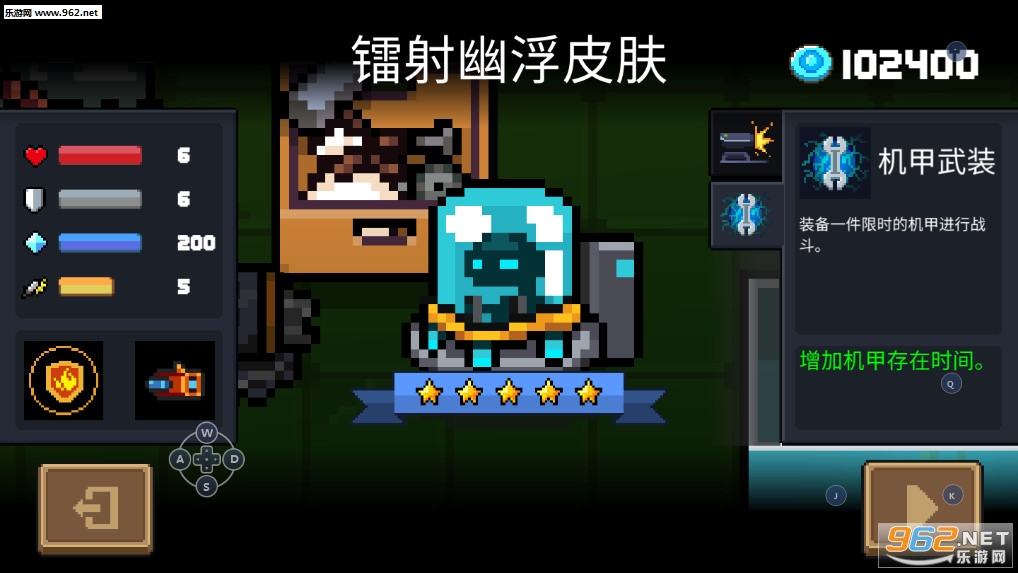 元气骑士2.6.1无限金币钻石版