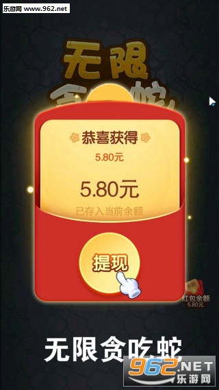 无限贪吃蛇在线玩