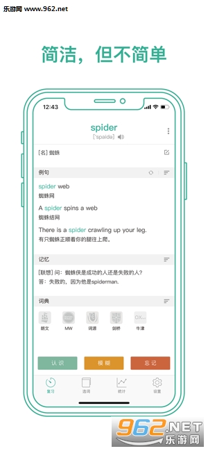 墨墨学单词APP