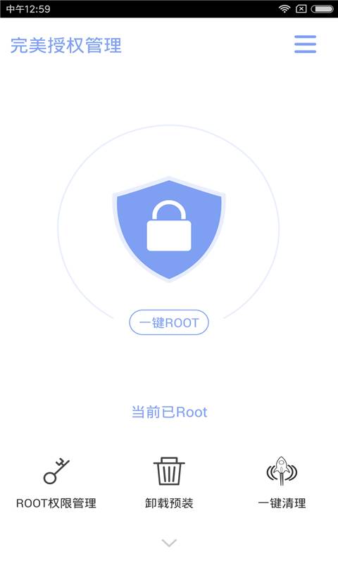 完美授权管理app_完美授权管理app官网下载手机版_完美授权管理app小游戏