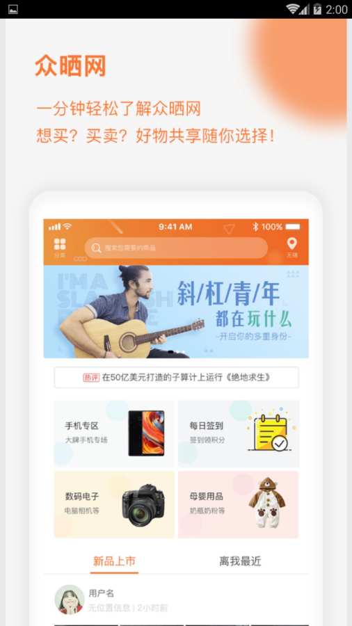 众晒网下载_众晒网下载app下载_众晒网下载官方版