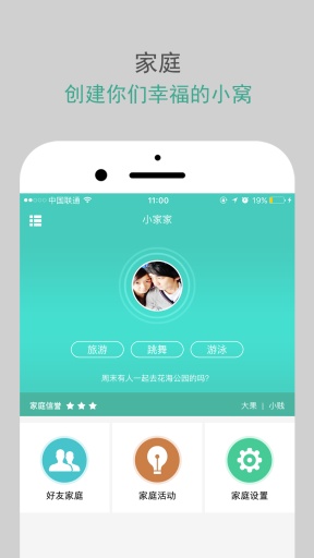 家庭圈app_家庭圈app电脑版下载_家庭圈app下载