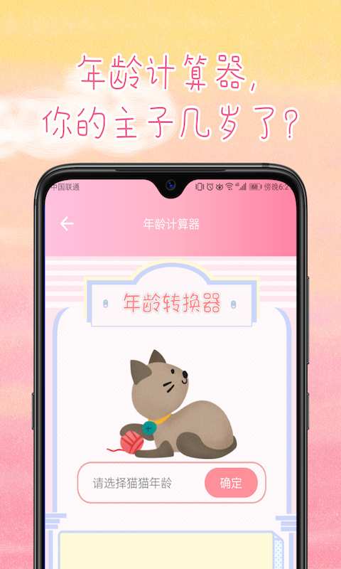 猫咪翻译器下载_猫咪翻译器下载中文版下载_猫咪翻译器下载中文版