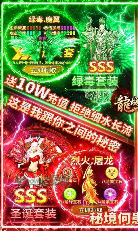 龙城秘境之冰雪之城单职业下载_龙城秘境之冰雪之城单职业安卓下载v1.80