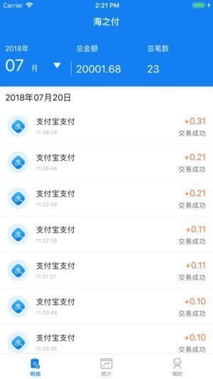 海之付app