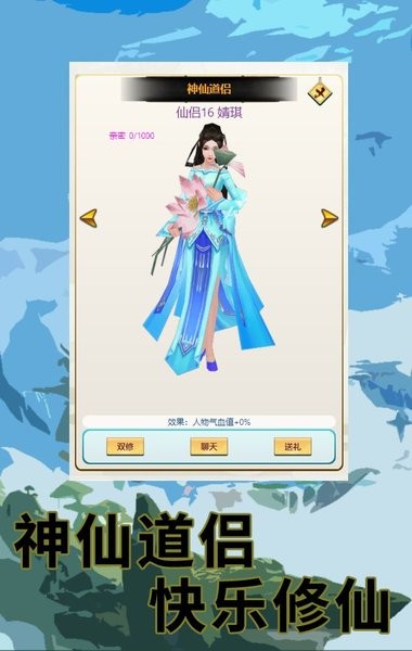 多宝修仙游戏下载_多宝修仙小游戏下载v1.06 手机版