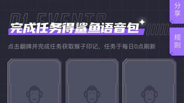 和平精英鲨鱼语音包在哪领取？鲨鱼语音包获得方法详解[多图]图片1