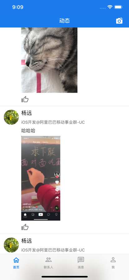 我的同事-职场熟人社交下载