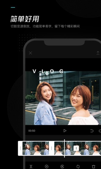 剪映app下载_剪映app下载手机游戏下载_剪映app下载安卓版下载V1.0