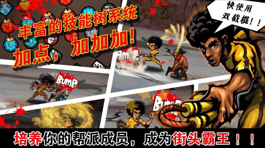 暴力街头app_暴力街头appios版_暴力街头app小游戏