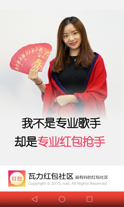 瓦力红包社区app_瓦力红包社区app官方正版_瓦力红包社区app小游戏