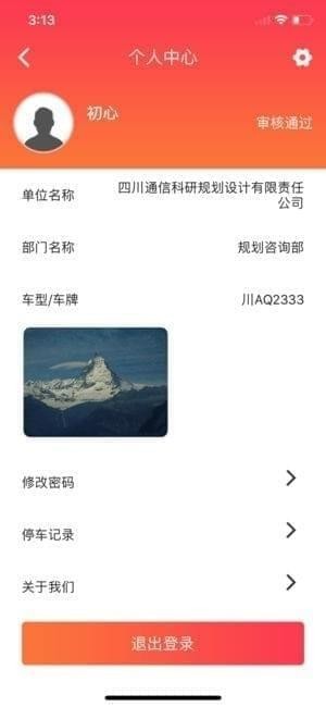 容易停app