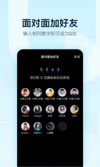 手机QQ2020最新版下载_手机QQ2020v9.3.6.27263安卓版