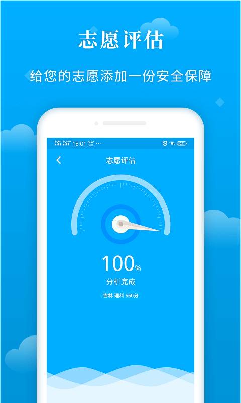 蝶变志愿下载_蝶变志愿下载下载_蝶变志愿下载iOS游戏下载
