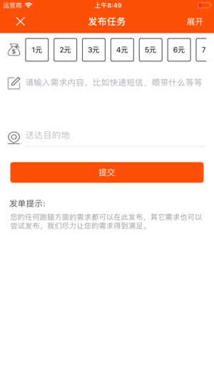 校趣网app