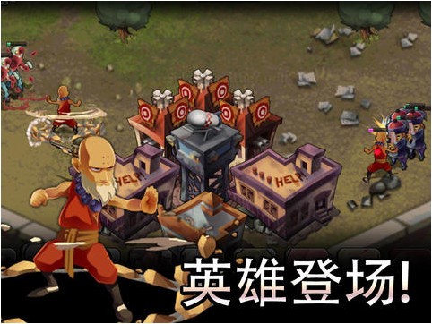 僵尸冲锋队ios版下载