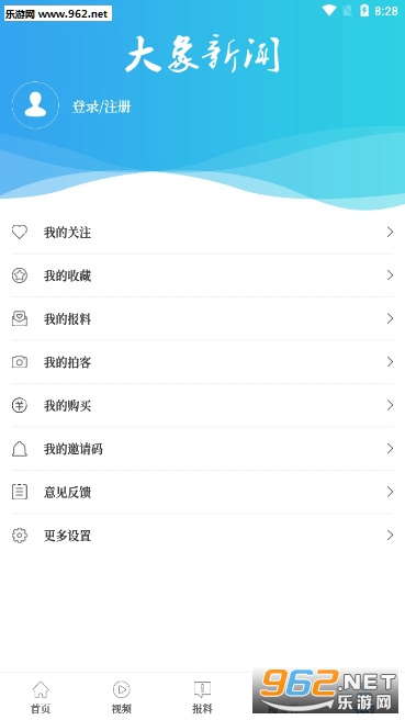 大象新闻客户端app