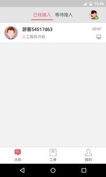 爱客服手机版下载_爱客服手机版下载app下载_爱客服手机版下载官方正版