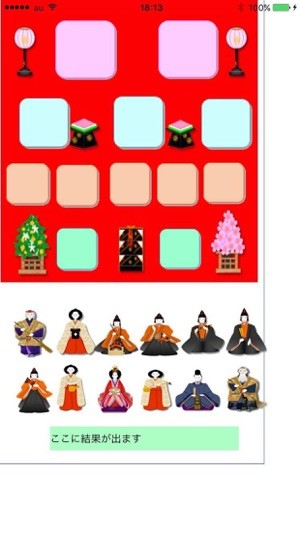 hinadan iOS