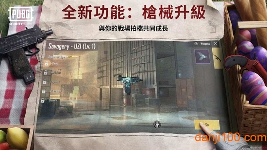 pubg mobile lite低配版下载安装_pubg mobile lite轻量版手机app下载v0.22.0 手机版