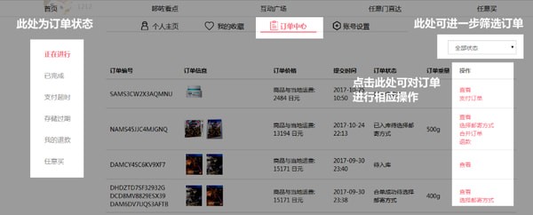任意门日淘app下载