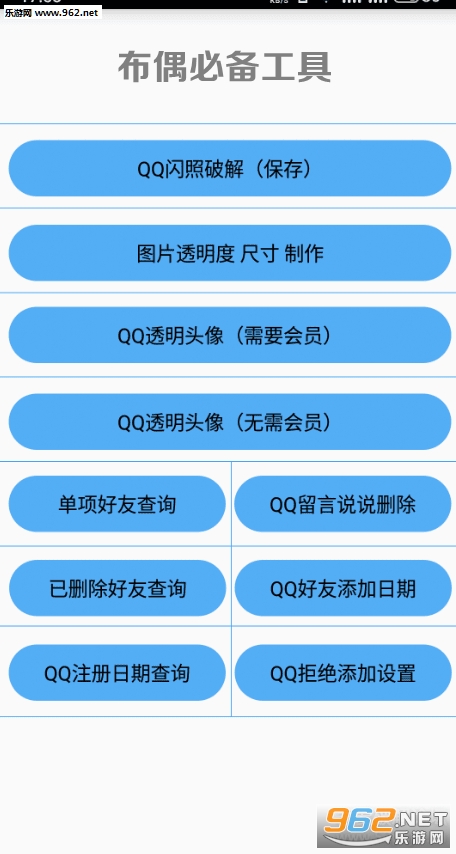 布偶必备工具最新版