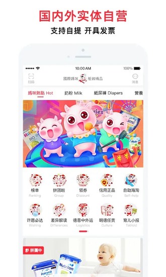 国际妈咪app下载_国际妈咪app下载手机版_国际妈咪app下载手机版安卓
