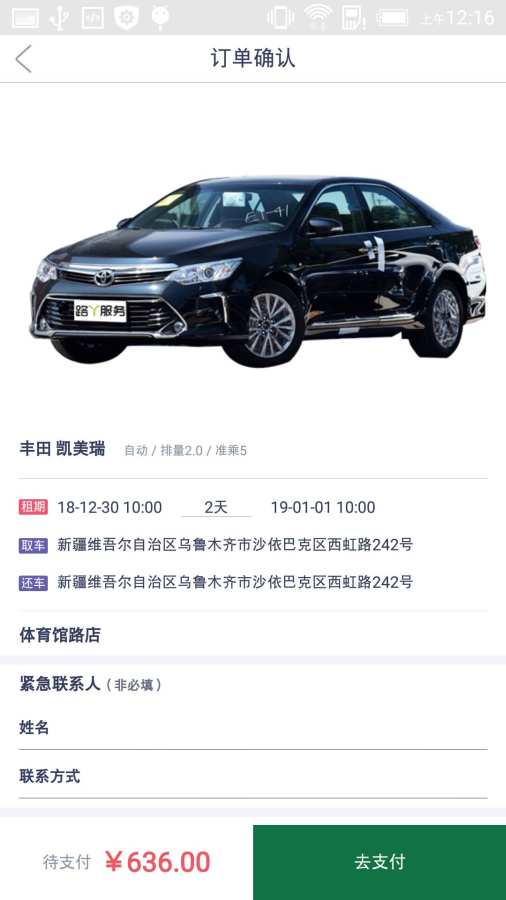 路丫租车app_路丫租车app手机版_路丫租车app最新版下载