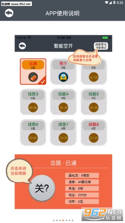 安定能电博士app 安定能电博士app