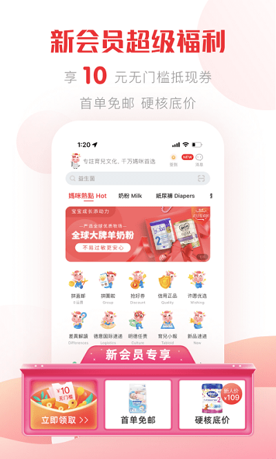 母婴软件下载排行榜一览，最优质的母婴软件推荐[多图]图片4