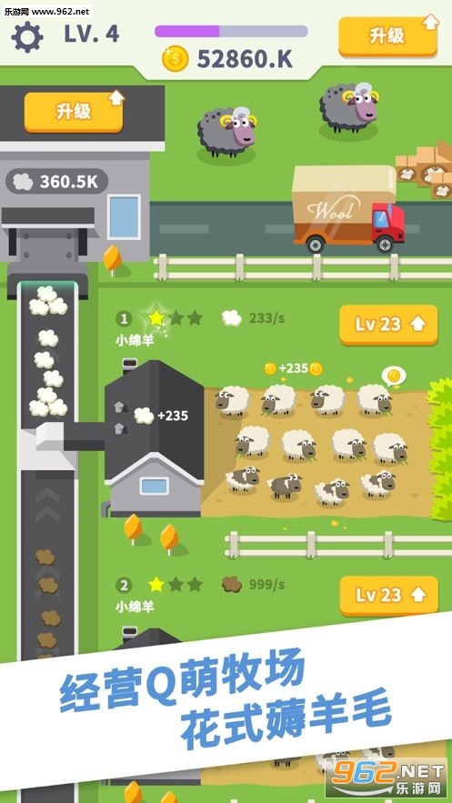 我爱薅羊毛下载_我爱薅羊毛下载最新版下载_我爱薅羊毛下载安卓版