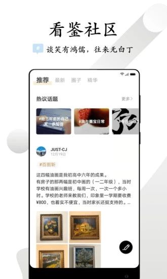 看鉴微视频app下载_看鉴微视频app下载中文版下载_看鉴微视频app下载官网下载手机版
