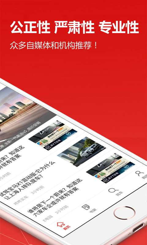 汽车画报下载_汽车画报下载安卓手机版免费下载_汽车画报下载安卓版下载V1.0