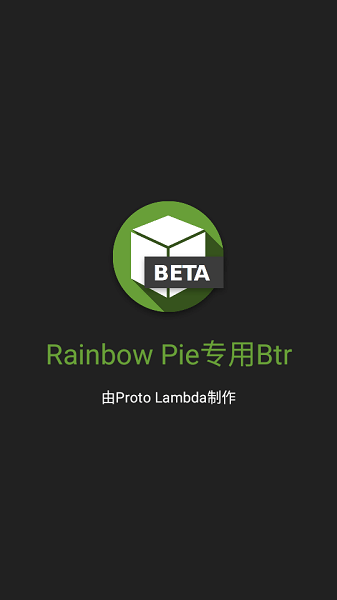btr修改器下载安装