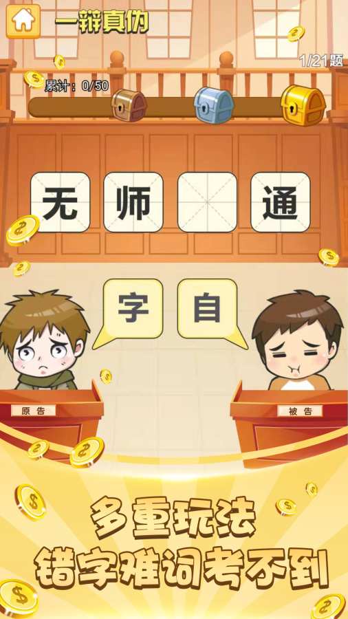 成语大赢家下载_成语大赢家下载小游戏_成语大赢家下载app下载