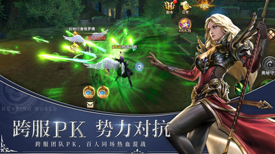 狩游世界下载_狩游世界手机appAPP版V1.2.2 IOS版