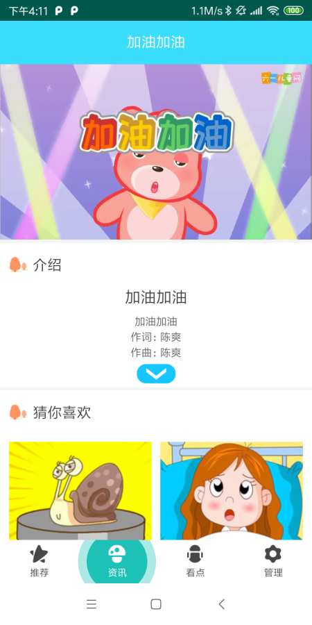 点点儿歌下载_点点儿歌下载积分版_点点儿歌下载最新版下载