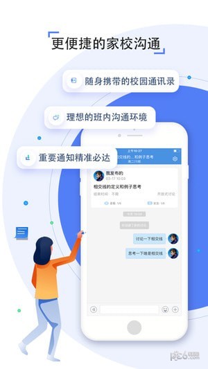 豫教通iOS