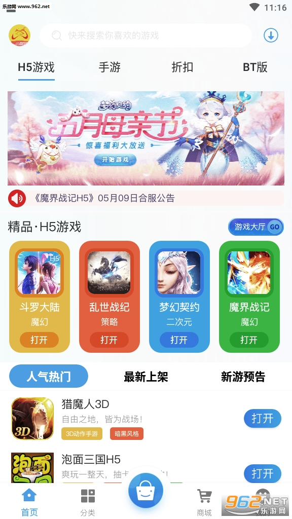 小咖玩H5安卓版下载_小咖玩H5安卓版下载手机版_小咖玩H5安卓版下载安卓版