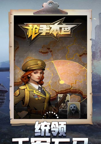 枪手本色安卓版-枪手本色最新版下载 v1.00.010