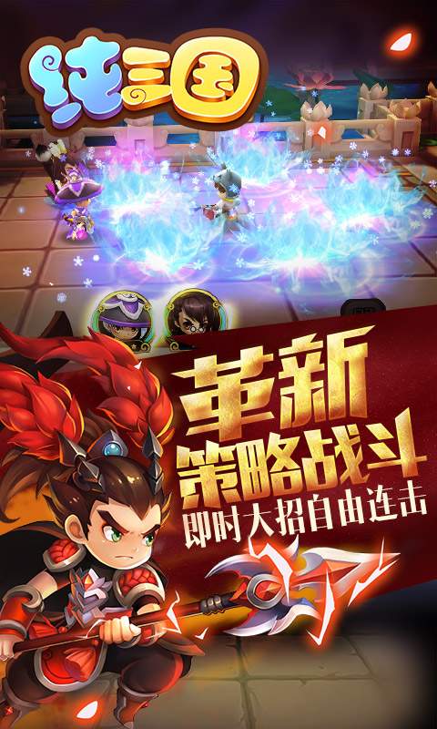 纯三国app_纯三国安卓版app_纯三国 4.0.0手机版免费app